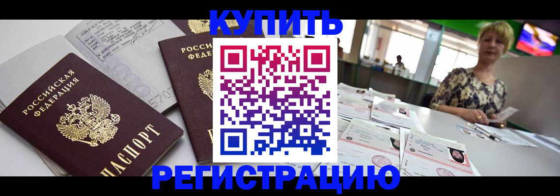 временная регистрация в квартире в Татарстане