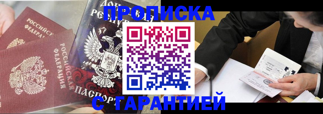 прописка ребенка в Татарстане